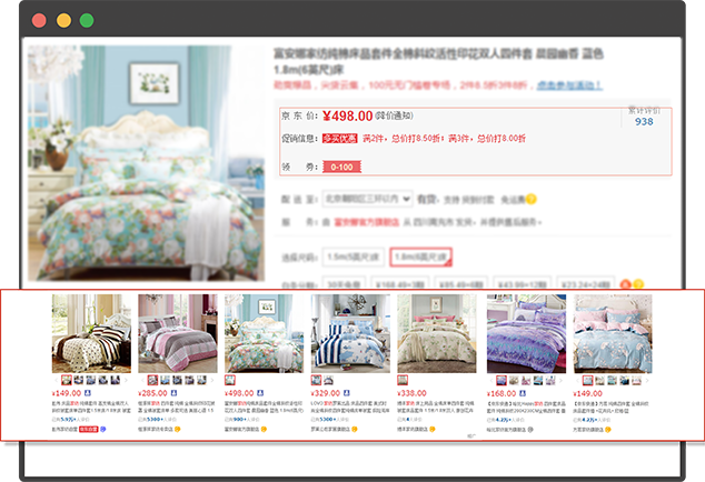家纺行业全网营销方案之促销活动展示