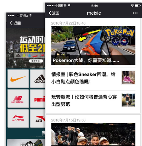 鞋包行业微信商城网站案例展示